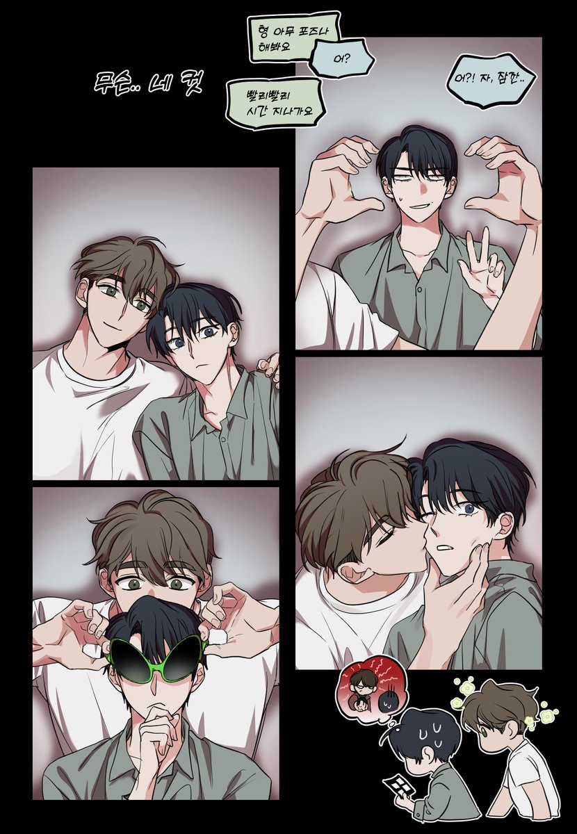 공진단 27화의 ㅁㅁ네컷을 찍은 푸름영하 상상 😳