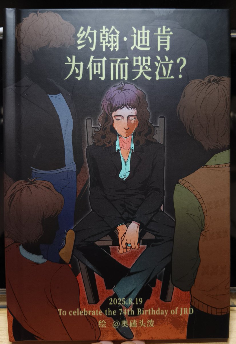 JunYuOctopus's tweet image. #queenband #Queen #johndeacon 
jrd中心绘本 做出来了↓
