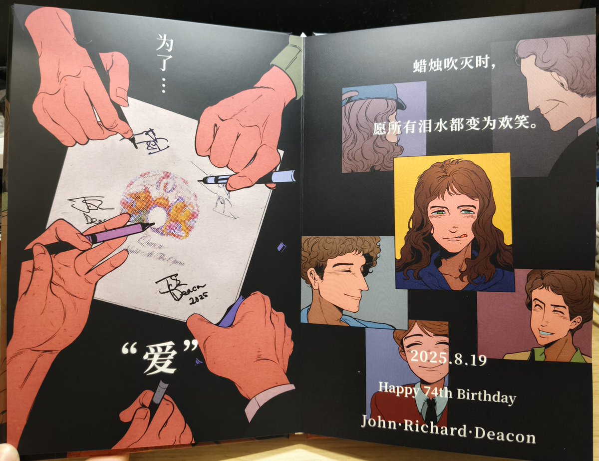 JunYuOctopus's tweet image. #queenband #Queen #johndeacon 
jrd中心绘本 做出来了↓