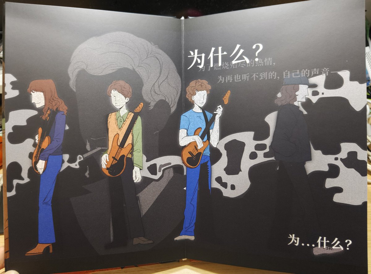 JunYuOctopus's tweet image. #queenband #Queen #johndeacon 
jrd中心绘本 做出来了↓