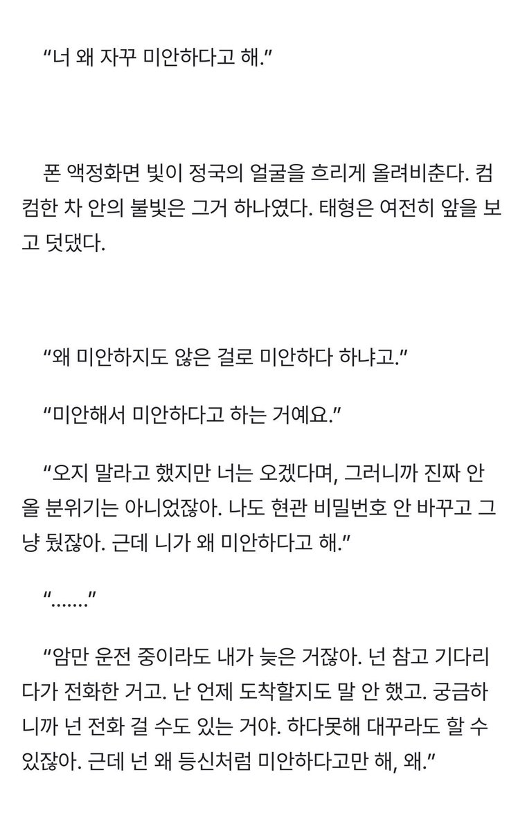 이렇게 후루룩 읽히는 포타가 더이상 없다구...