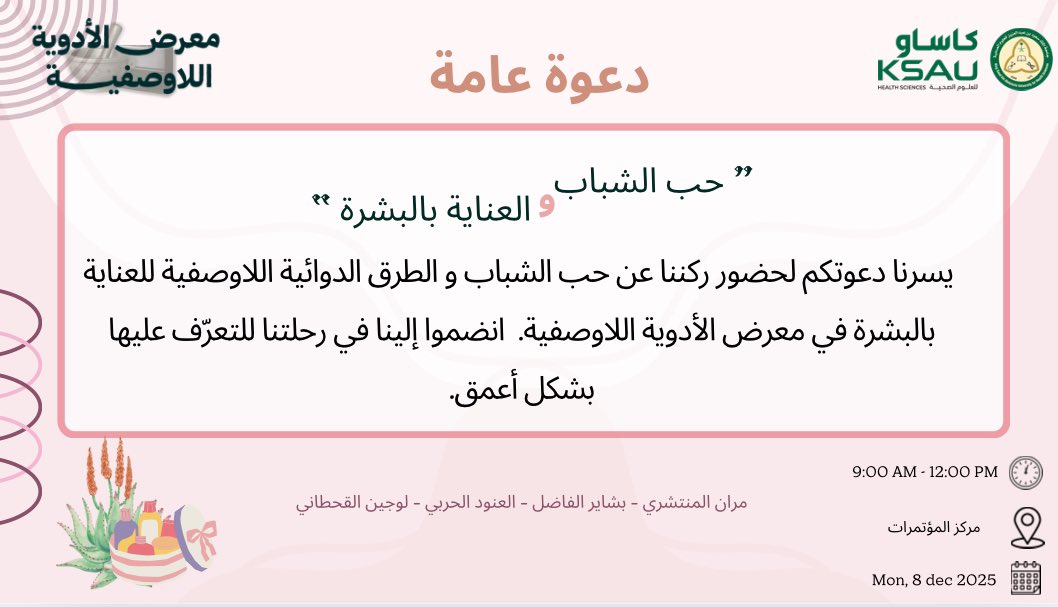 Lojin Alqahtany tweet media