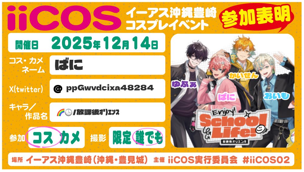 ppGwvdcIxa48284's tweet photo. 念願の方攵オリ併せ😭👏💕
ほんとうに皆さまカッコよすぎるのですよ、、併せを一緒にしてくれてありがとうございます_:(´ཀ`」 ∠):💘💘
🤝→@12_28yk
🍱🦖→ @ppGwvdcIxa48284
🌩️🦒→@ka1sensan39
🐝🤣→@oimomo_oimmm
#iiCOS2 https://t.co/k8MwIdb7lK