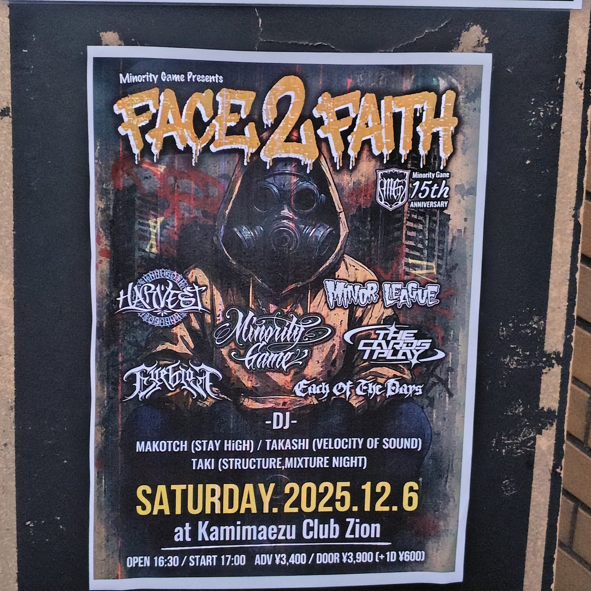 今夜もZION行ってたー！
スッゲー楽しかった！
ここんとこ良いイベントばかりで幸せですわ(^^)ありがとうございました！
Minority Game 15周年おめでとう🎉
これからもよろしくお願いします😊