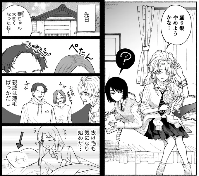 すっぴん美人×盛りギャル

#創作百合 