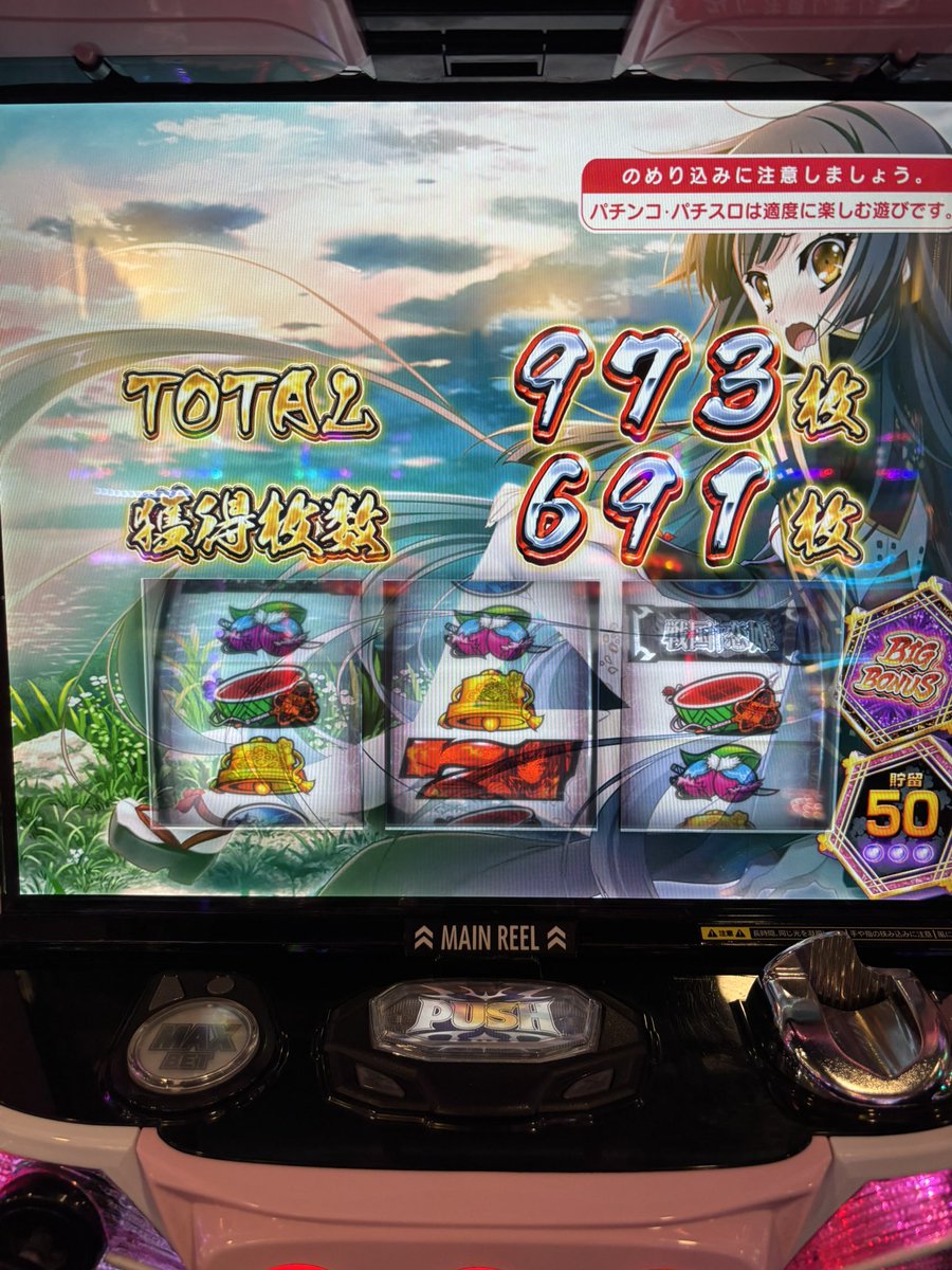 Peaceyuki04's tweet photo. ��定が流れて昼過ぎから100年ぶりにスロ打ったら楽し過ぎた
戦国恋姫は神コン���ンツ https://t.co/2SJZqTtaMY