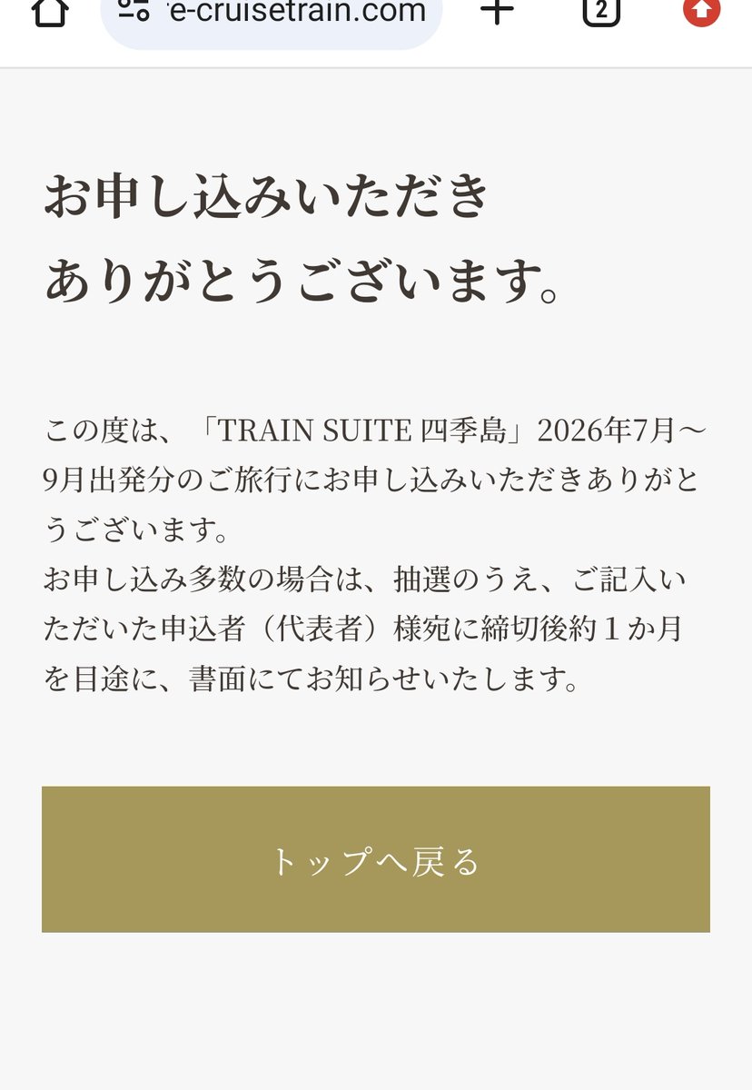 行っても良いってさ
当たるかなー