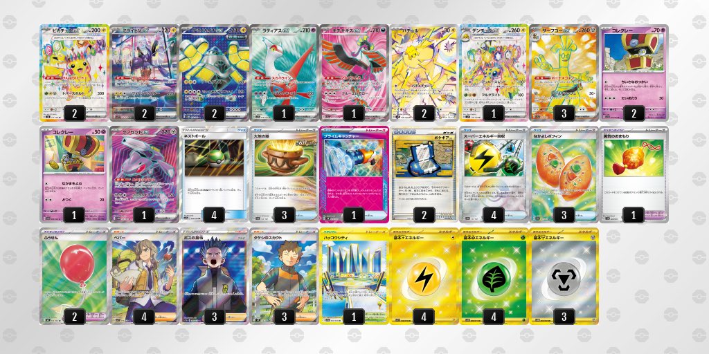 Mike_1726's tweet photo. 2025.12.6 CL愛知
使用:ミライドンサーフゴー

サーフゴー　　⭕️
サーフゴー　　⭕️
宝石リザ　　　❌
サーフゴー　　⭕️
バシャドラパ　❌
サーフゴー　　⭕️
オーロンゲ　　❌

コレクレーを出すタイミングが難しかったです https://t.co/PiXTtOhV2O