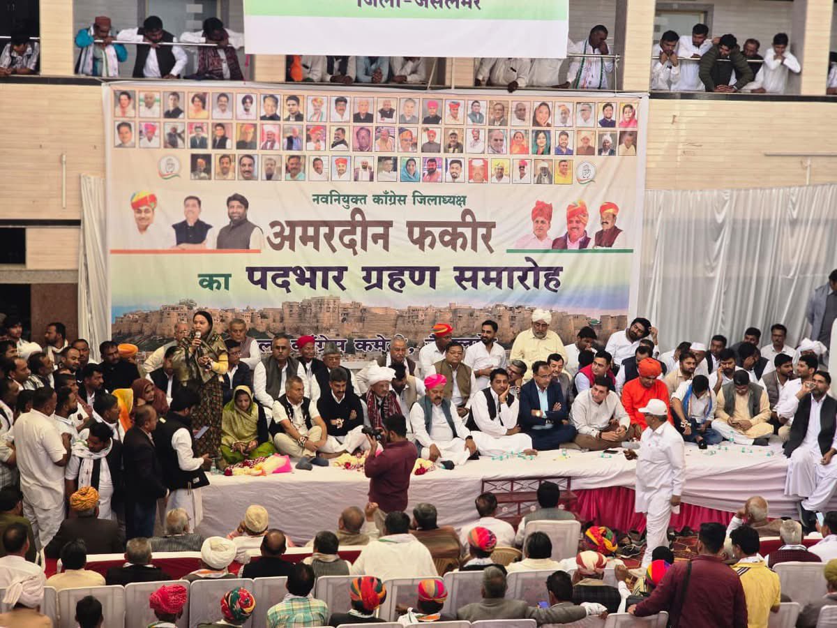 Barmer_Harish's tweet photo. आज जिला कांग्रेस कमेटी जैसलमेर के नव नियुक्त अध्यक्ष, युवा साथी अमरद्दीन फ़क़ीर जी के पदभार ग्रहण कार्यक्रम में शामिल होकर संगठन द्वारा सौंपी गई इस महत्वपूर्ण जिम्मेदारी के लिए हार्दिक शुभकामनाएँ प्रेषित की।
इस अवसर पर सभी कांग्रेसजनों से रूबरू होकर संगठनात्मक सुदृढ़ीकरण पर अपने विचार साझा किए।

कांग्रेस नेतृत्व ने जिस दूरदर्शी सोच के साथ थार कांग्रेस परिवार की कमान अनुभवी युवाओं को सौंपी है, हम सभी यह विश्वास दिलाते हैं कि संगठन हित में हम एकजुट होकर इन कंधों को और अधिक मज़बूत करेंगे।

मैं आलाकमान का हृदय से आभार व्यक्त करता हूँ कि उन्होंने कार्यकर्ताओं की भावना के अनुरूप निर्णय लेते हुए संगठन को नई दिशा और ऊर्जा प्रदान की है।

कार्यक्रम में पूर्व मंत्री सालेह मोहम्मद जी, लोकसभा सांसद उम्मेदाराम जी बेनीवाल, पूर्व विधायक रूपाराम मेघवाल जी, एनएसयूआई प्रदेश अध्यक्ष विनोद जाखड़ जी, बाड़मेर जिला अध्यक्ष लक्ष्मण गोदारा जी, महंत रामगिरि जी, पूर्व विधायक मुल्तानाराम मेघवाल जी, पदमाराम मेघवाल जी, पूर्व जिला अध्यक्ष उम्मेदसिंह तंवर जी, गोविंद भार्गव जी, फतेह ख़ान जी, जिला प्रमुख बाड़मेर महेन्द्र चौधरी जी, पूर्व जिला प्रमुख अब्दुला फ़क़ीर जी, अंजना मेघवाल जी, वरिष्ठ नेता जनक सिंह भाटी जी, हुसैन फ़क़ीर जी, जानब ख़ान जी, नगर पालिका के पूर्व अध्यक्ष सुमार ख़ान जी,नगर परिषद के पूर्व अध्यक्ष अशोक सिंह तंवर जी सहित कांग्रेस परिवार ���े सभी साथी उपस्थित रहे।
@INCIndia @kharge @RahulGandhi @kcvenugopalmp