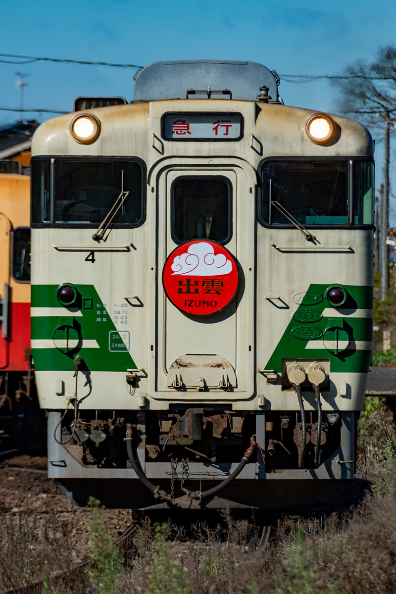 2025年12月5日 小湊鐵道 
11レ キハ208イルミネーションHM+キハ204 
13レ キハ201 絵画展HM 
 第13回市原湖畔美術館子ども絵画展「まどのむこう、きみのセカイ」ヘッドマーク賞「小湊鉄道」HM
15レ キハ205 
551レ キハ40 4 出雲HM 急行 観光急行11号 
 懐かしのブルートレイン ヘッドマークコラボ