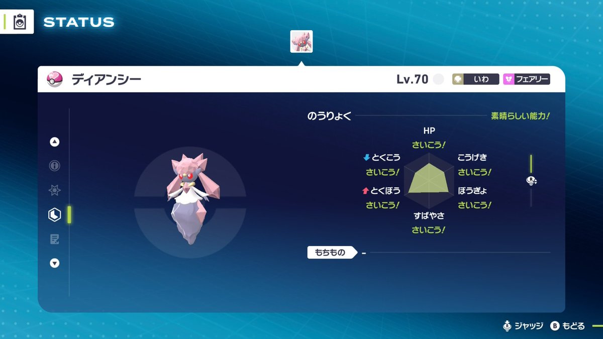 syumiPokemon's tweet photo. 『トレーナーネーム』つぐつぐ

改造ポケモンを流しています。

皆さんもポケモン交換には注意して下さいね！(๑ㅎ⌓ㅎ๑)

#ポケモンZA https://t.co/ys4Ojitq2D