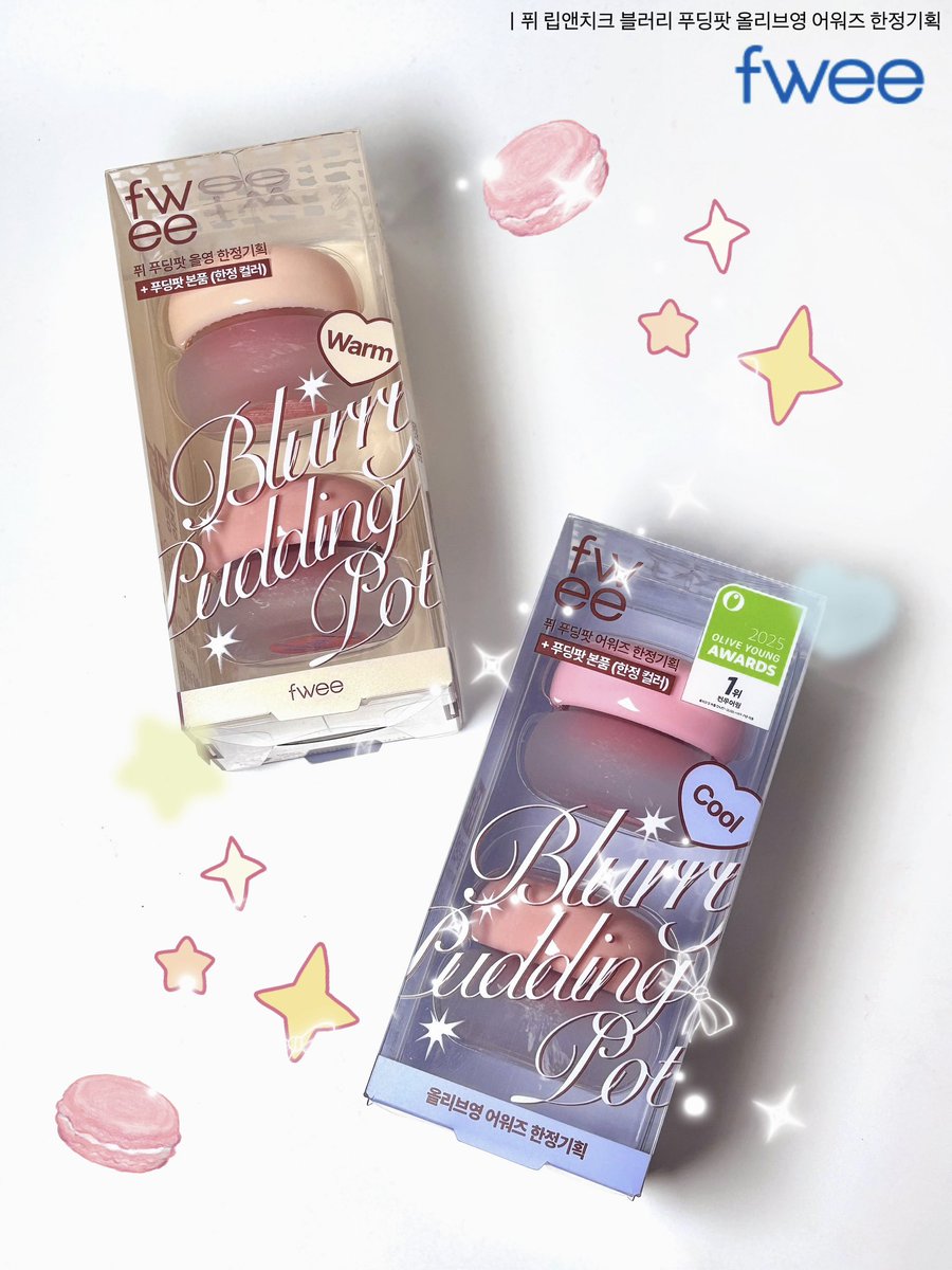 ourrmemoryy's tweet image. #제품제공 #RT이벤트 @fwee_makeup 
#RT 해 주신 한 분께 퓌 립앤치크 푸딩팟 마이 + 바닐라 기획세트를 드립니다 💝

퓌 푸딩팟 올영어워즈 1위 기념 한정 기획 출시 ✨

올영어워즈 1위 선정 기념으로
푸딩팟 신규 컬러 한정 기획세트가 출시되었습니다

이번 기획은 베스트 컬러 + 미공개 신규 컬러…