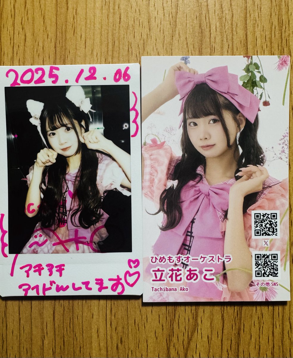 ひめもすオーケストラ 立花あこ ちゃん🩷@ako_hime_ 🐼 昨日の配信を観