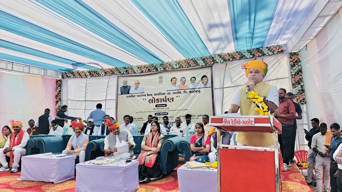maheshbhuriya's tweet photo. ઝાલોદ વિધાનસભામાં આરોગ્ય સેવાઓને વધુ સશક્ત બનાવવા આજે ધાવડિયા પ્રાથમિક આરોગ્ય કેન્દ્રનો લોકાર્પણ તેમજ કદવાલ સામુહિક આરોગ્ય કેન્દ્રનો ખાતમૂહુર્ત કાર્યક્રમ ગુજરાત સરકારના રાજ્યકક્ષાના મંત્રી શ્રી રમેશભાઈ કટારા સાહેબના અધ્યક્ષસ્થાને યોજાયો. https://t.co/osrhkpyoef