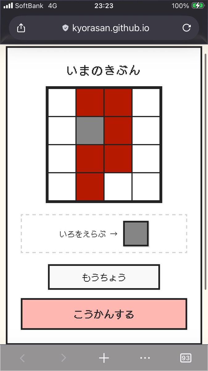 手術で切った僕の盲腸、こんな感じやった。腫れ上がって腐って穴あいとった。
kyorasan.github.io/dot-pixel-canv…