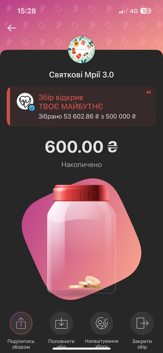 Хто кине соточку? 

send.monobank.ua/jar/2oTM8JJEPu