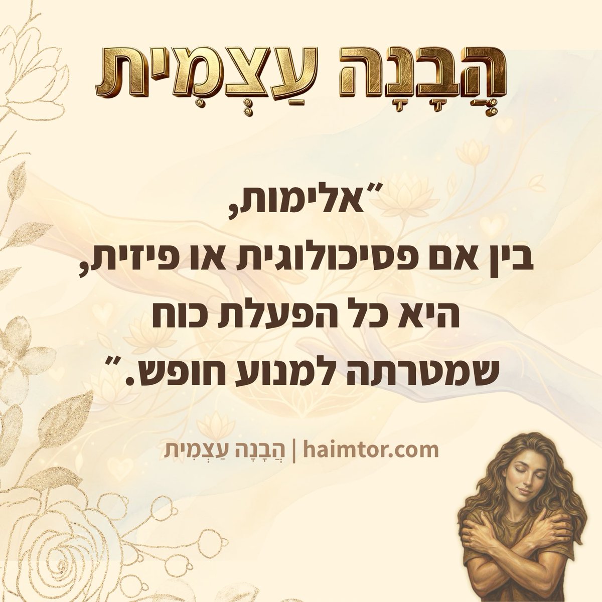 Haim Tor | חיים תור (@haimtor) on Twitter photo 
