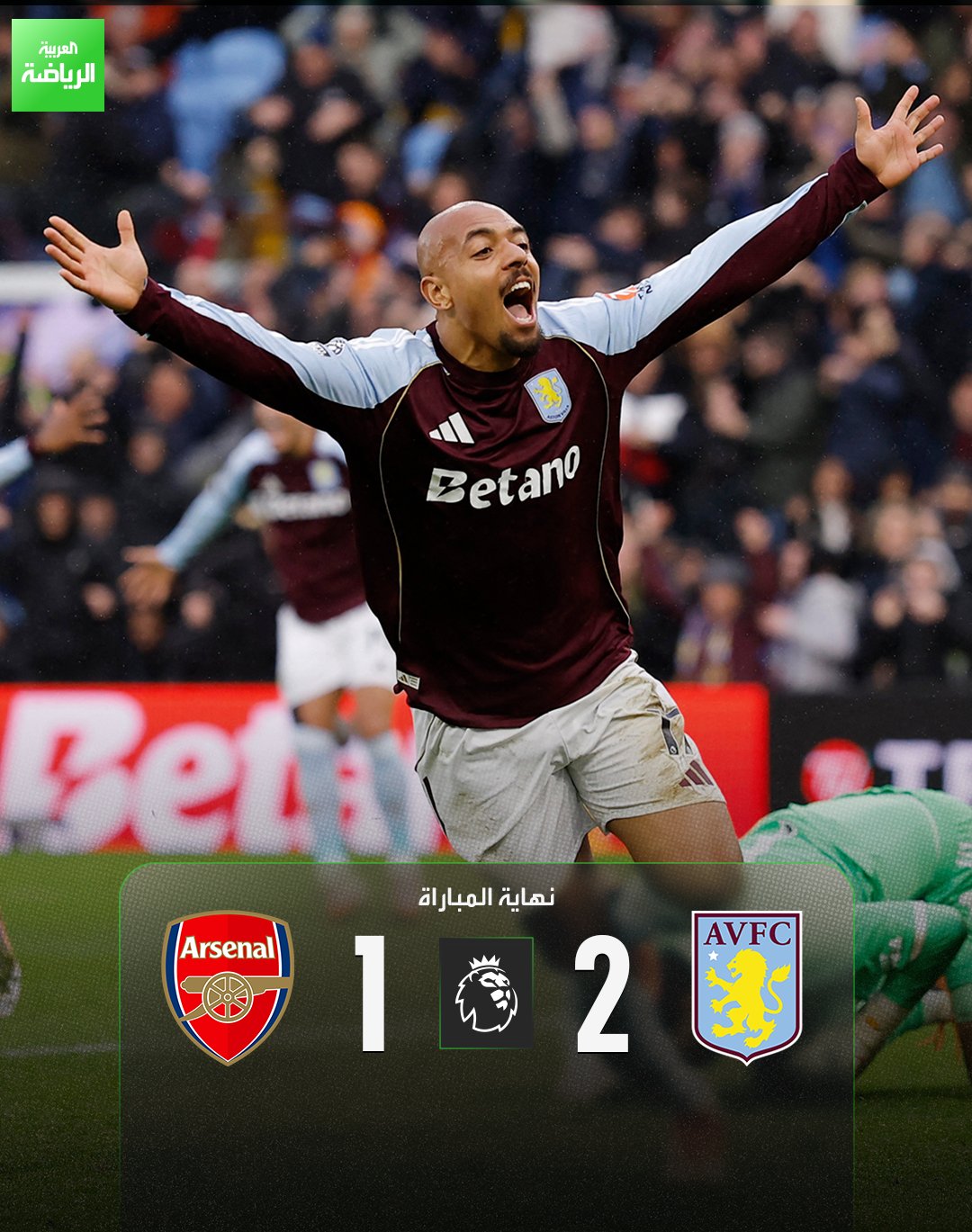 أوناي إيمري يعطل المتصدر.. أرسنال يسقط خارج ملعبه. أستون فيلا 2 (ماتي كاش - بوينديا) أرسنال 1 (تروسارد) الدوري الإنجليزي فيلا بارك 