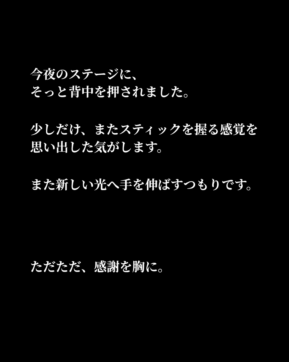 キリト -Kirito-｜Drums tweet media