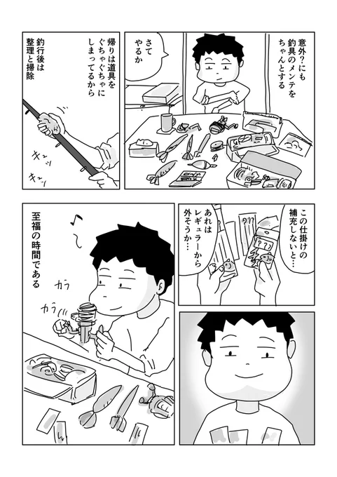帰りはもうグッチャグチャにバックに道具を詰め込んじゃうんですが、ちゃんとリールとクーラーはその日のうちに水洗いするしこうして夜中にニヤニヤしながら整理したりしてます。 