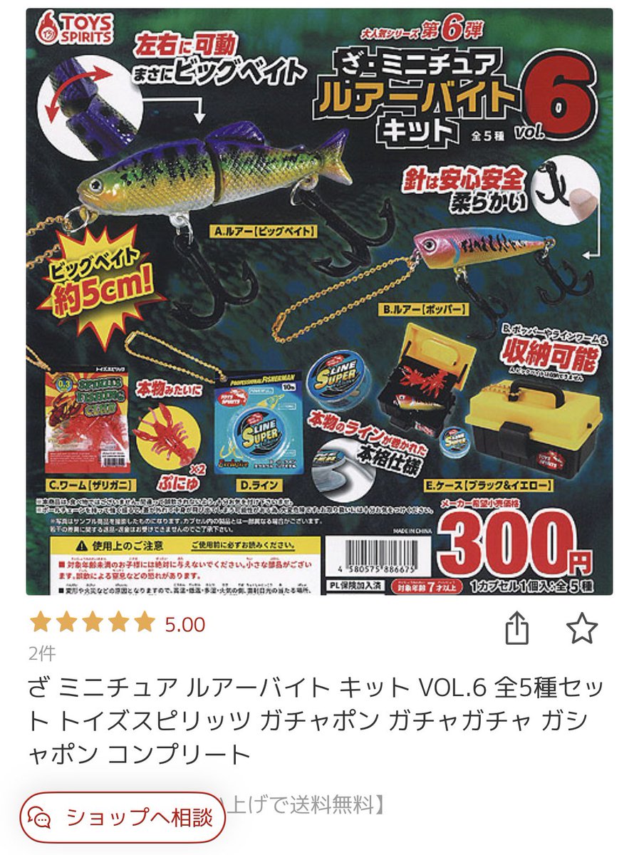 SARU】2025年度！残り1匹バス釣るスペースモンキーズTVリベンジ始まる