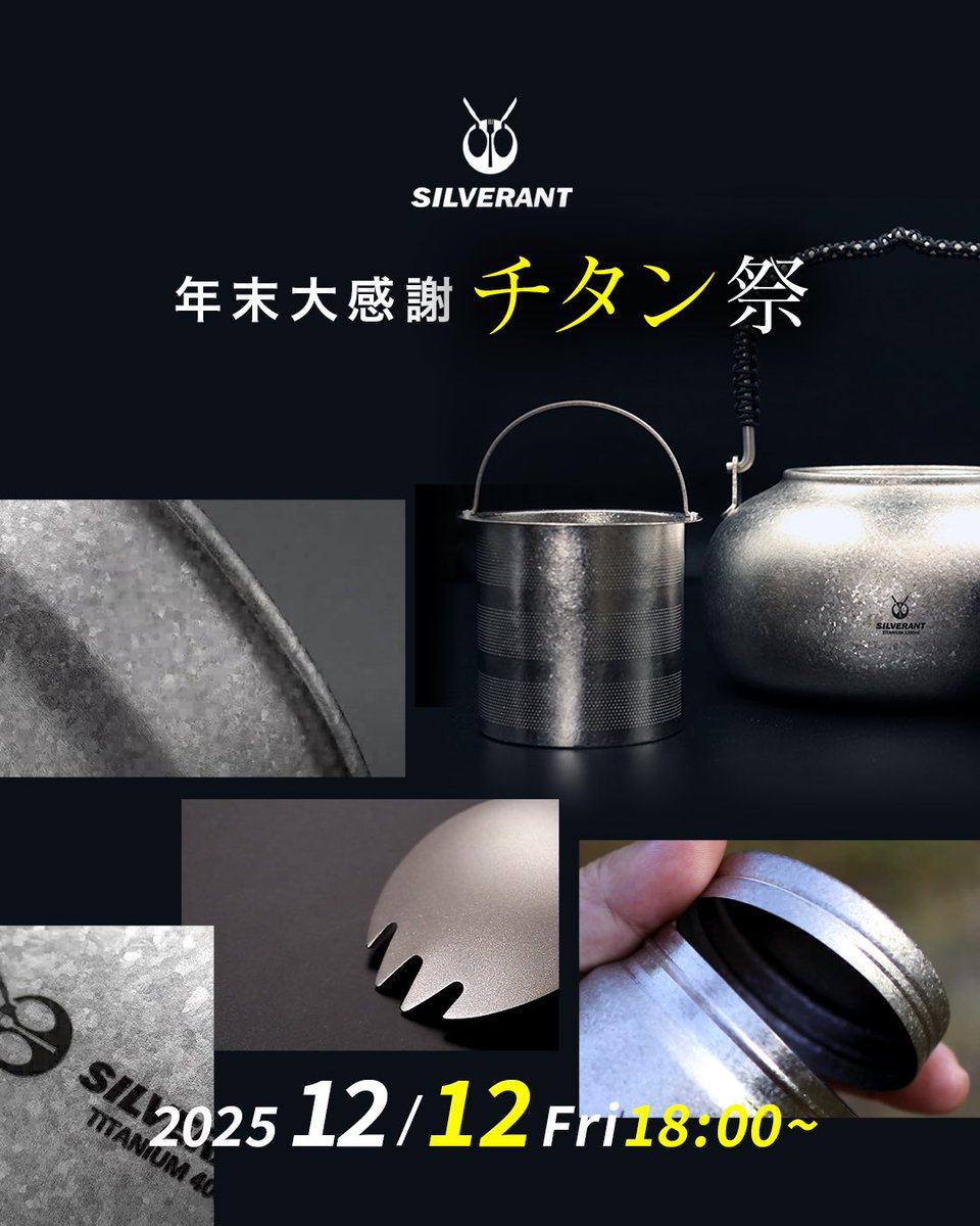 1箱❣️チタン❣️金粒、銀粒、追加や変更可能 12日（金）18:00〜 年末大感謝！チタン祭2025🎉 年内最後の販売となり