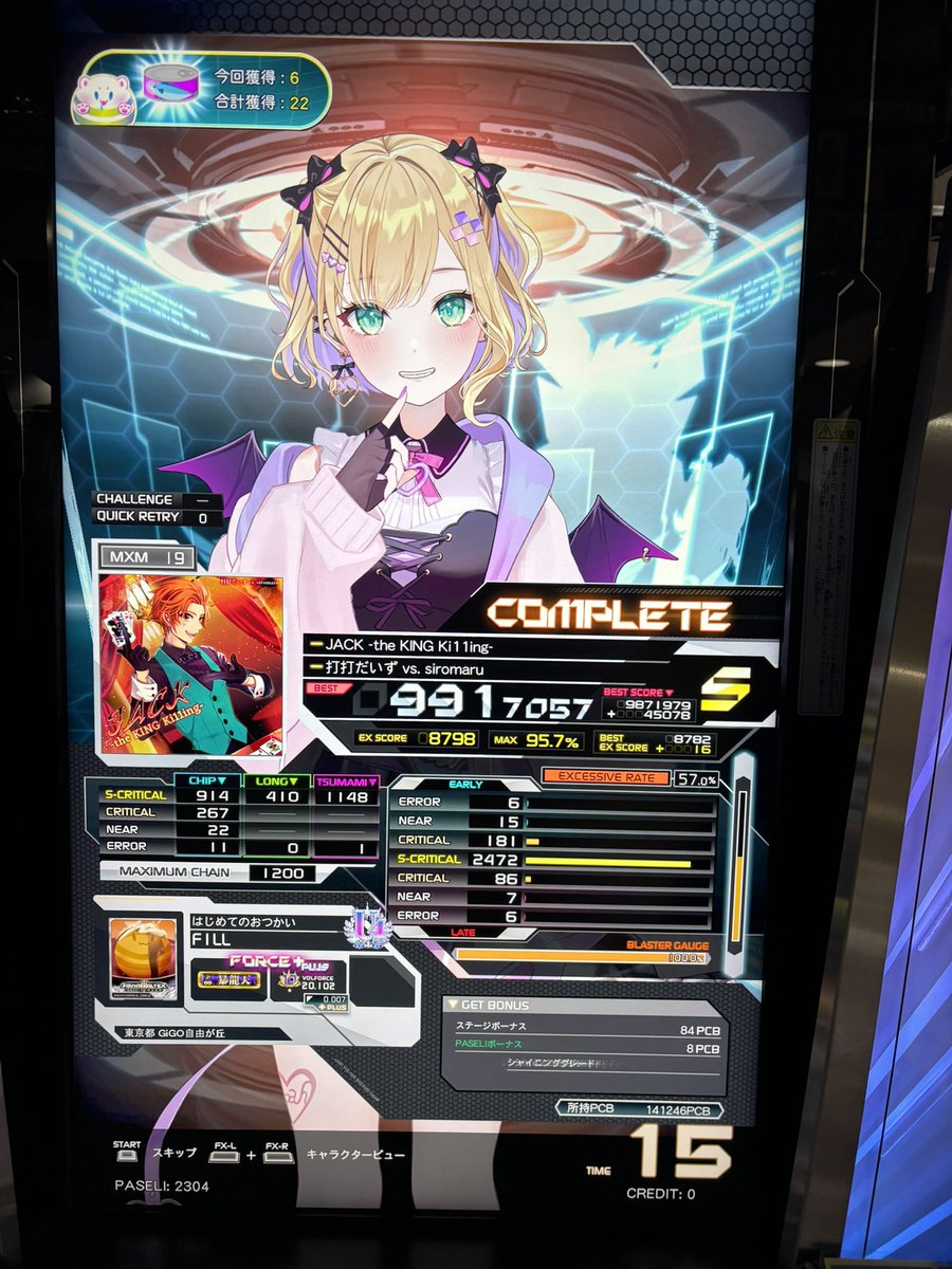 fillnotes's tweet image. 20.1キター！