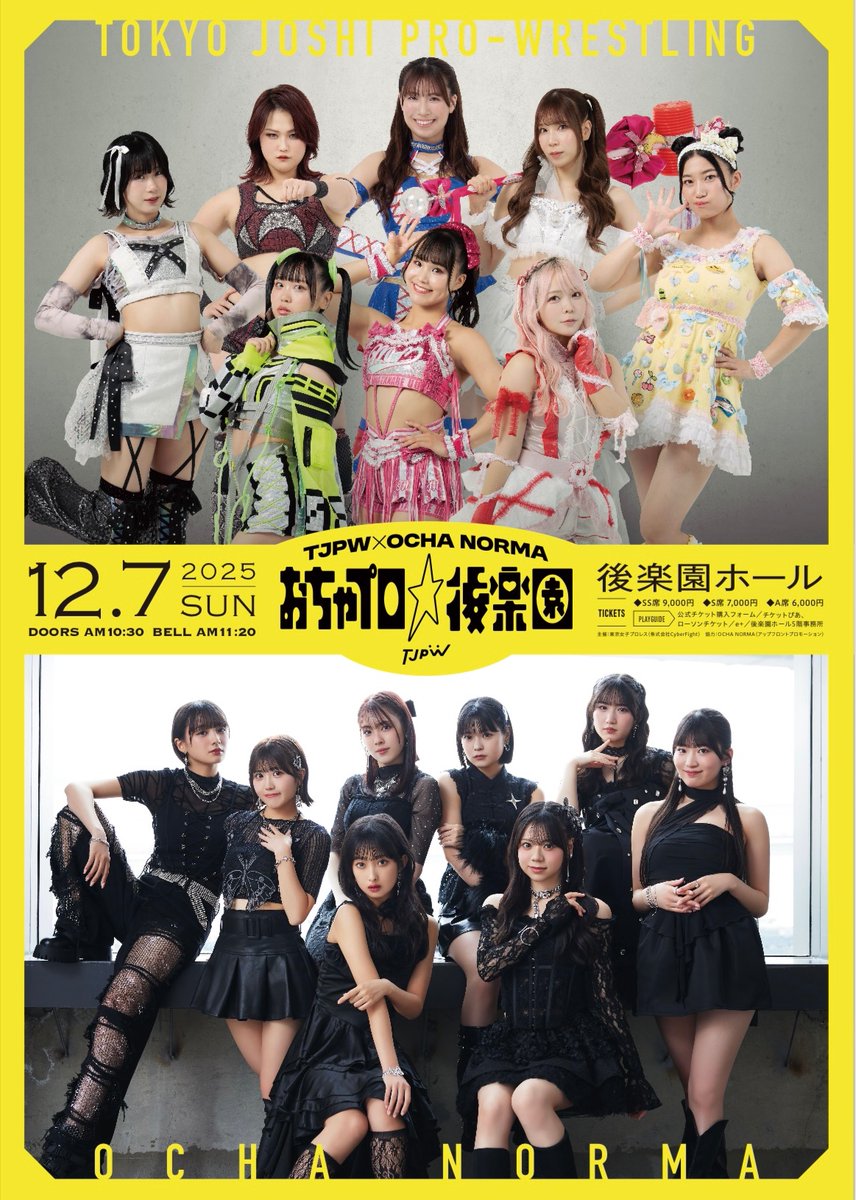 東京女子プロレス鈴芽ポートレートセット 東京女子プロレス鈴芽ポート