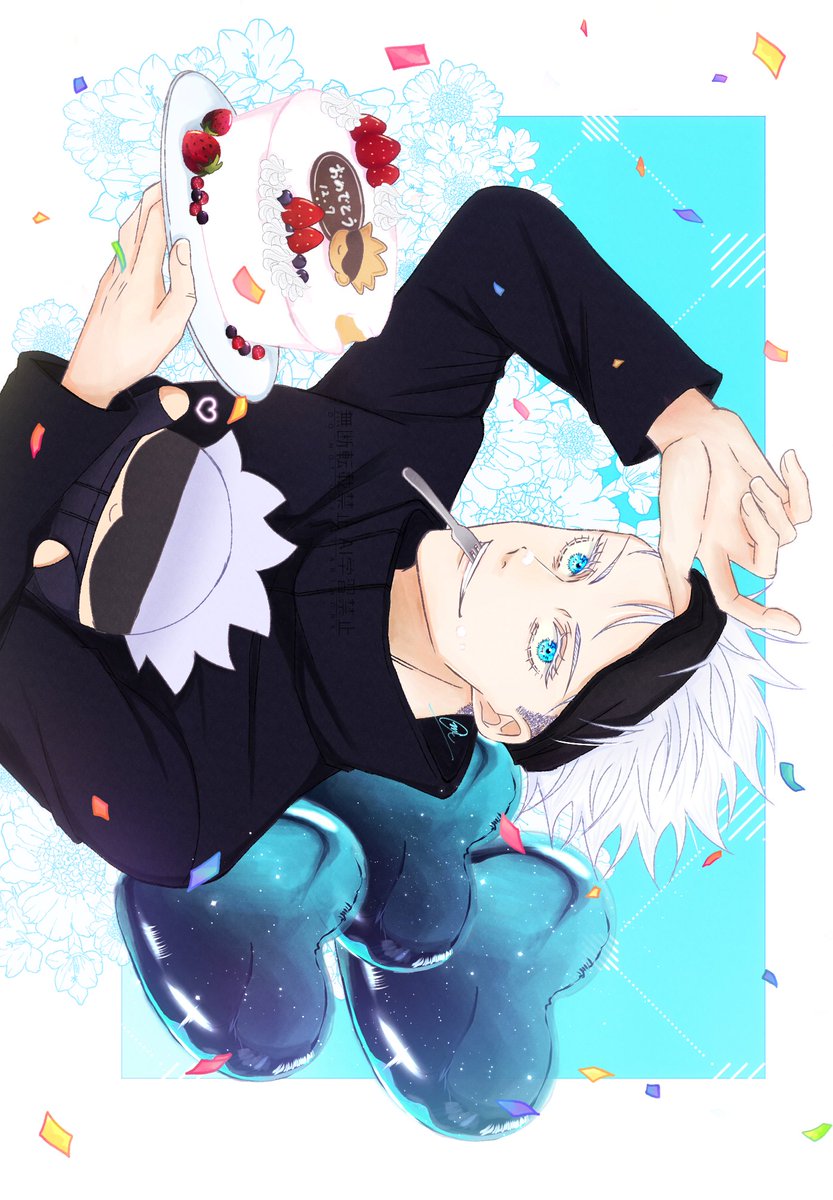 2025.12.7　
五条せんせーお誕生日おめでとうございます！！！！！

 #五条悟生誕祭2025 
#五条悟爆誕祭2025 
#五条悟誕生祭2025