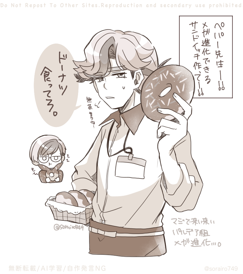 そらいろ。 (@sorairo749) / Posts / X