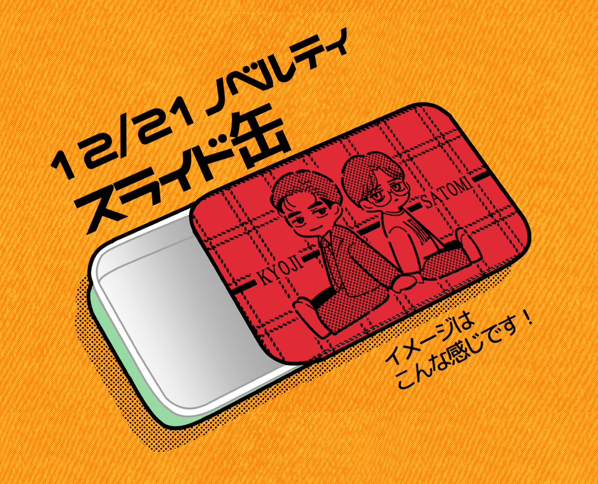 めがね【12/21南2N01a】 (@megane_7676) / Posts / X