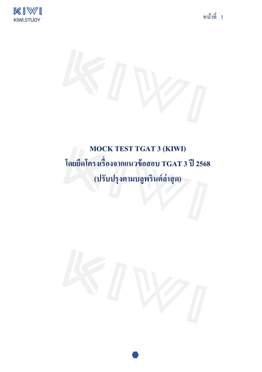 nongkiwistudy's tweet image. 7 วันสุดท้ายที่รอคอย ‼️
MOCK TEST TGAT 3 (แนวใหม่) จำนวน 60 ข้อ 

ข้อสอบ + เฉลย :
drive.google.com/drive/folders/…

ขอให้ทุกคนโชคดีครับ 😘
#dek69 #TGAT69 #TGAT