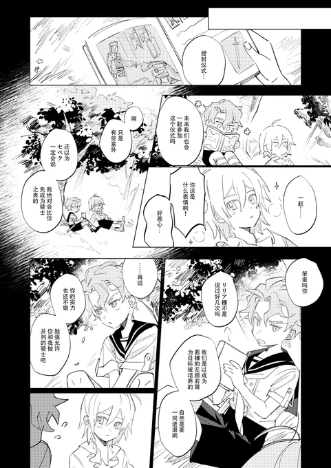 …发一下吧,新刊试阅
⚔️⚡️/ cp32pre双日参展
(1/2) 