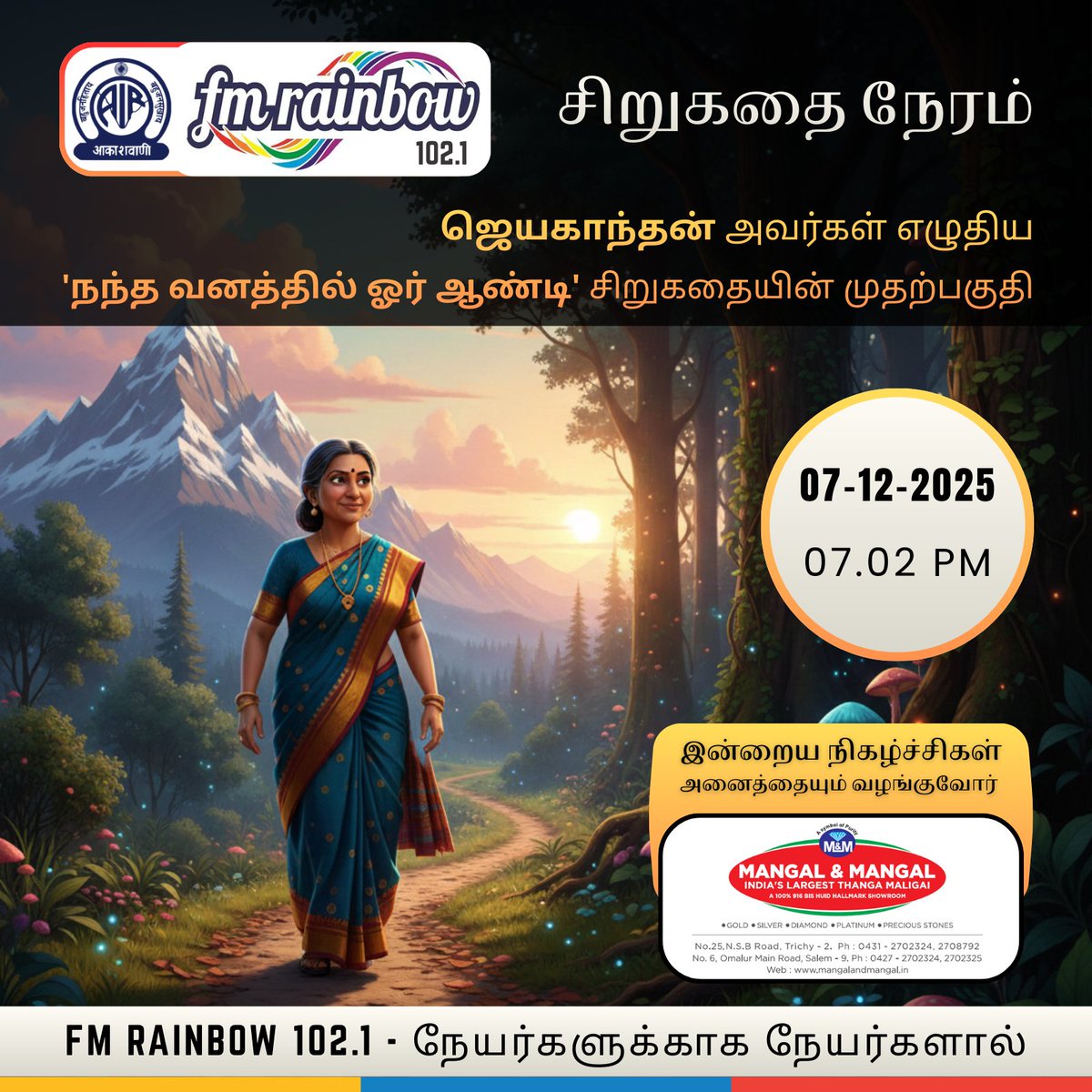 trichyvanoli's tweet photo. #FMRainbow #Radio #TamilRadio #akashvani #trichyvanoli #fm #fm102.1 #trichy #SirukadhaiNeram #ShortStory #ShortStoryTime #StoryTime #Jeyagandhan https://t.co/41EMS9dXh2
