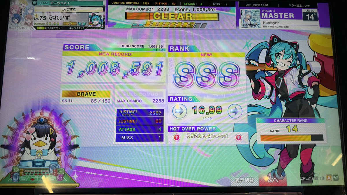 【ウニ様】オーダー専用ページ しとしとと7kでウニのレート16.99 色々出してみたけどあと0.1が遠い………………