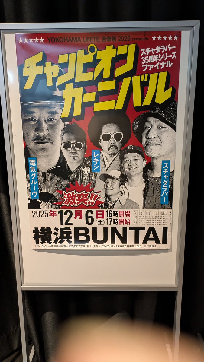 最高でした✨