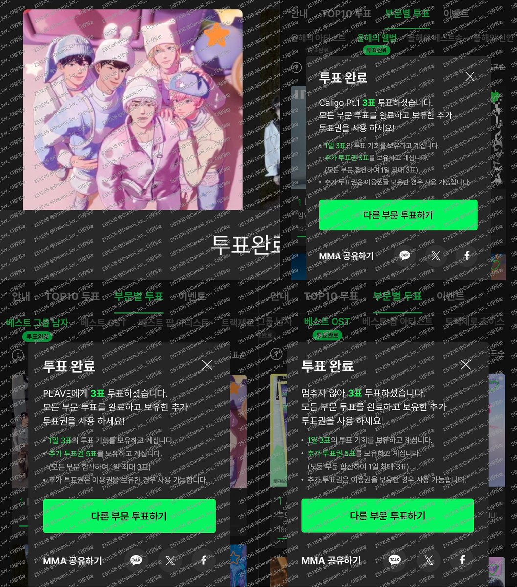 어제고 오늘이고 올해의 아티 캡처까먹고 으아아 하는거ㅠㅠㅠㅠㅠㅠㅠㅠㅠ
내일도 그러지않을까.....싶음
