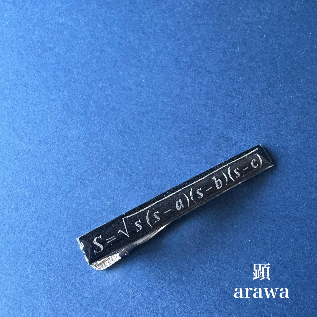 arawa2016's tweet photo. 理系シリーズの新作です🎁
ご依頼ありがとうございます🎄

◎ヘロンの公式 「 S = √ s ( s - a ) ( s - b ) ( s - c ) 」

🕊️受注生産です
https://t.co/9mXQSDX1X7 https://t.co/zyrh2LDW7z
