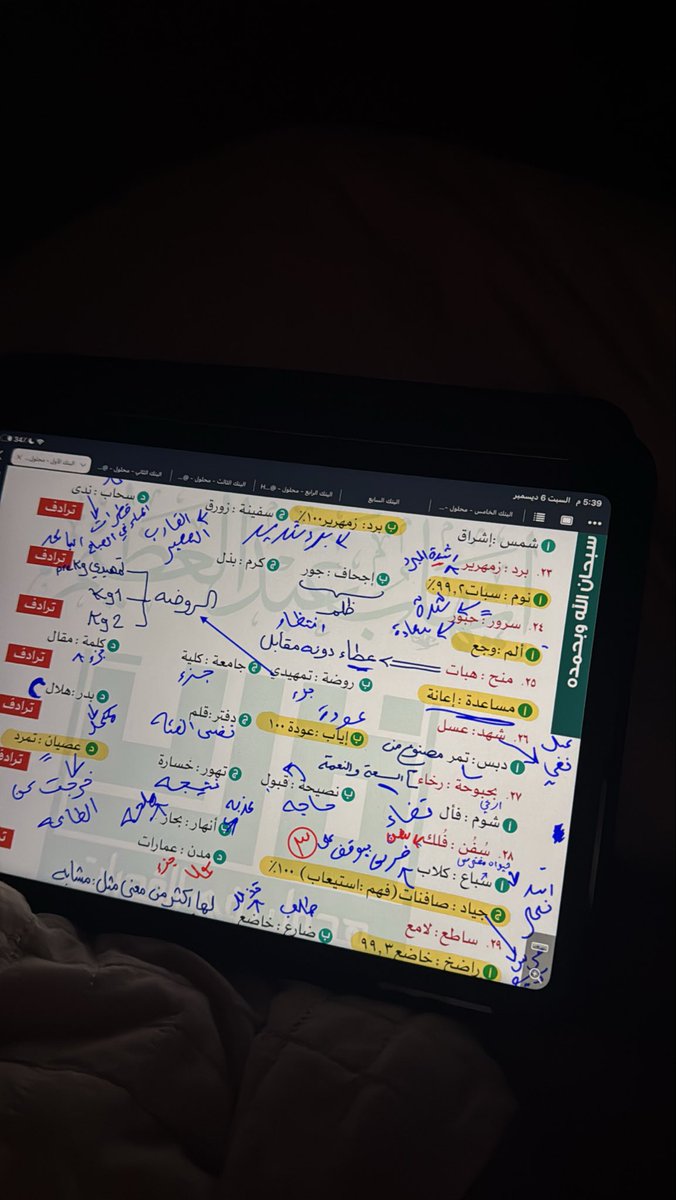 ي يجلدني الاختبار او انا راح اجلده #قدرات 😭💔😭💔😭