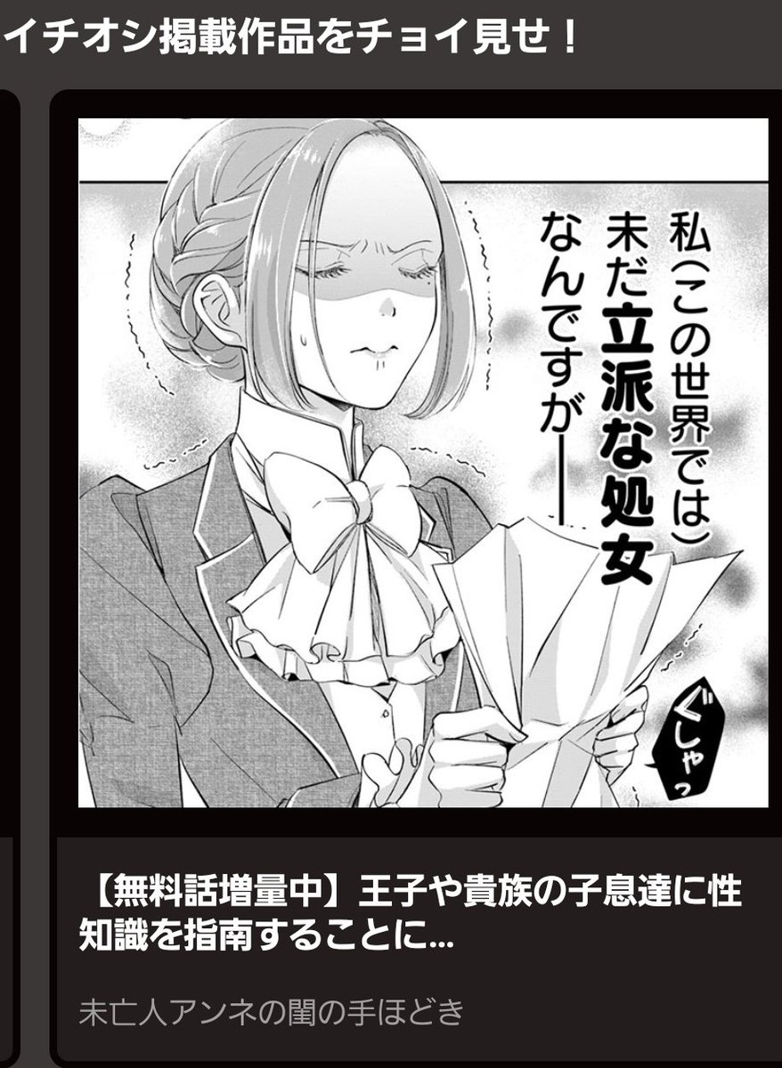 「未亡人アンネの閨の手ほどき」(Pomme Comics+)を読んでいます! https://t.co/dh8U205aO7 #カドコミ
スマホアプリ版カドコミでは12月26日11時まで~4話➃まで無料配信中です!広告視聴で解放される毎日無料も含めると10話まで無料でご覧頂けます✨