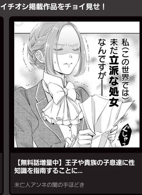 「未亡人アンネの閨の手ほどき」(Pomme Comics+)を読んでいます! https://t.co/dh8U205aO7 #カドコミ
スマホアプリ版カドコミでは12月26日11時まで～4話➃まで無料配信中です!広告視聴で解放される毎日無料も含めると10話まで無料でご覧頂けます✨ 