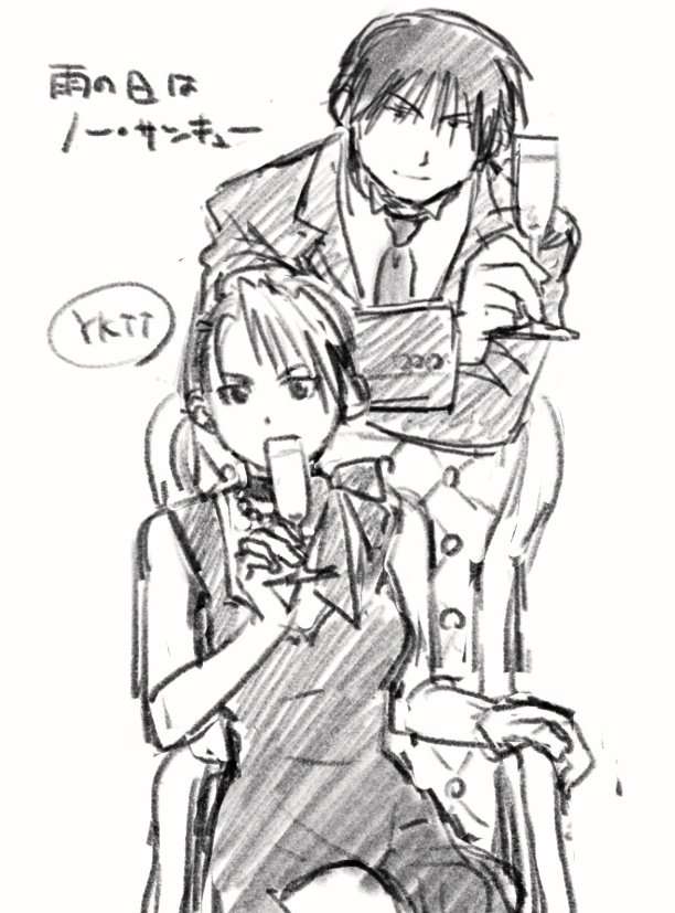 まぬけなろんりーまん…