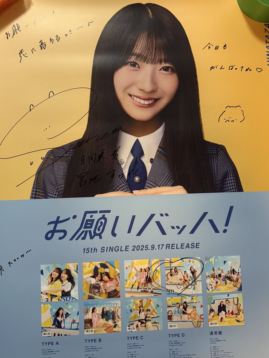 LINE MUSICの神様に愛されてるよ 本当にありがとうございます😭 日向の