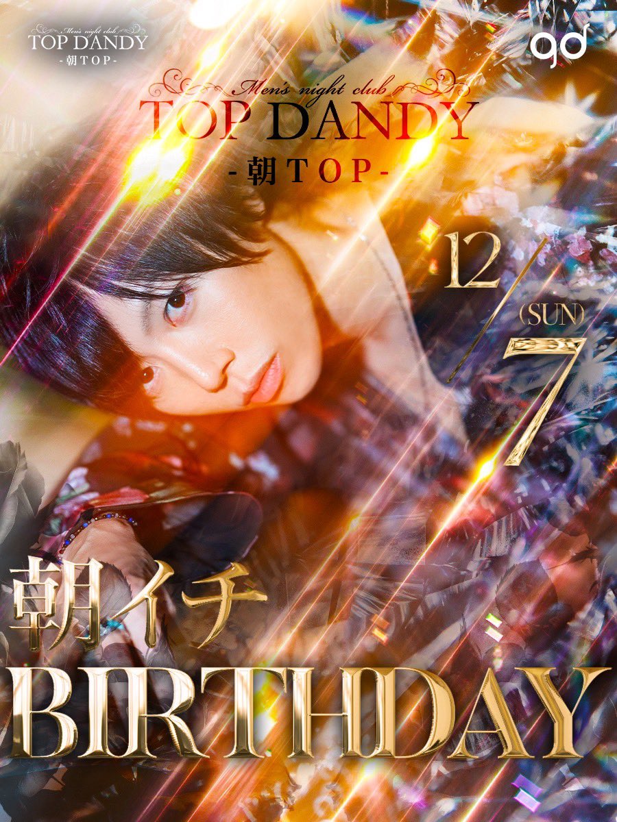ichiTOPDANDY's tweet photo. 明日の12/7の朝☀️僕のbirthdayです！！

皆様お待ちしてます✨✨袴着ます👘

オープン朝6時〜昼11時半までです！ https://t.co/vnfPuD7ll4
