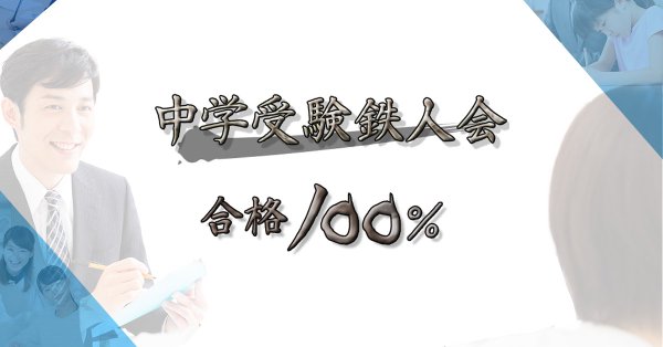 早稲アカ・四谷大塚予習シリーズ算数（下）対策ポイント5・4年（第16回