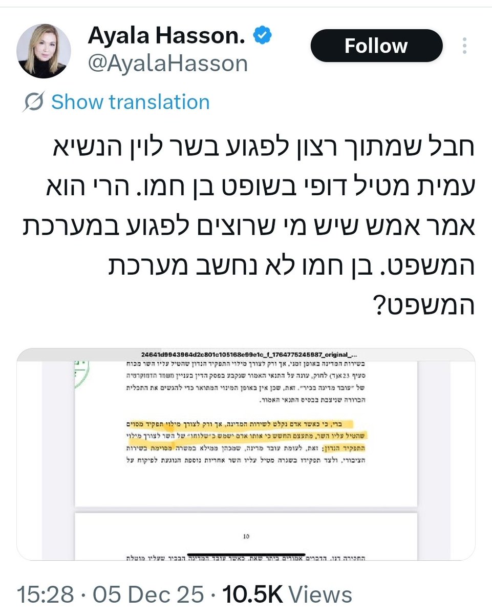 bodkim2022's tweet photo. אילה חסון העלתה פסקה מתוך פסק הדין שבו הוחלט שהשופט בדימוס יוסף בן חמו לא ילווה את חקירת הפצ"רית, והאשימה את הנשיא עמית בהטלת דופי בשופט בן חמו.

העובדות: את הפסקה לא כתב הנשיא עמית,
 הפסקה לקוחה מתוך דבריה של השופטת וילנר(סעיף 20 בפסק הדין).

קרדיט:  @orcarmi https://t.co/xF7fjPb6g8