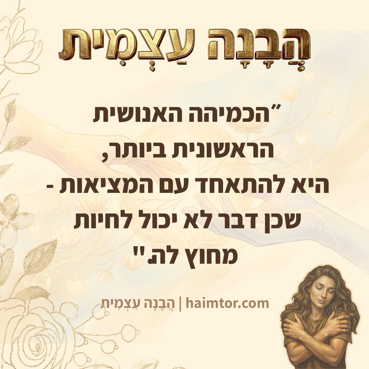 Haim Tor | חיים תור (@haimtor) on Twitter photo 