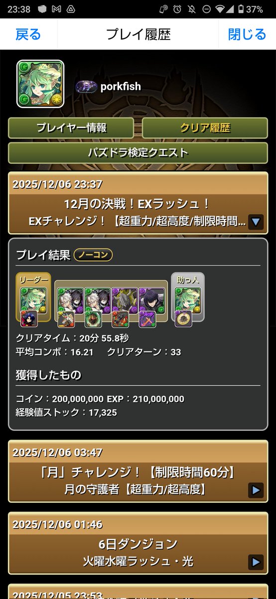 porkfish_pad's tweet photo. 12月チャレセレスで抜けたけどスクショ撮ってなかった

月チャレからセレスのアシストをスサノオ→アスランに変えただけ
軽減と覚醒無効回復の管理にちょっとだけ神経使う、でも月抜けられるなら余裕そう〜 https://t.co/G18rtg7WiC