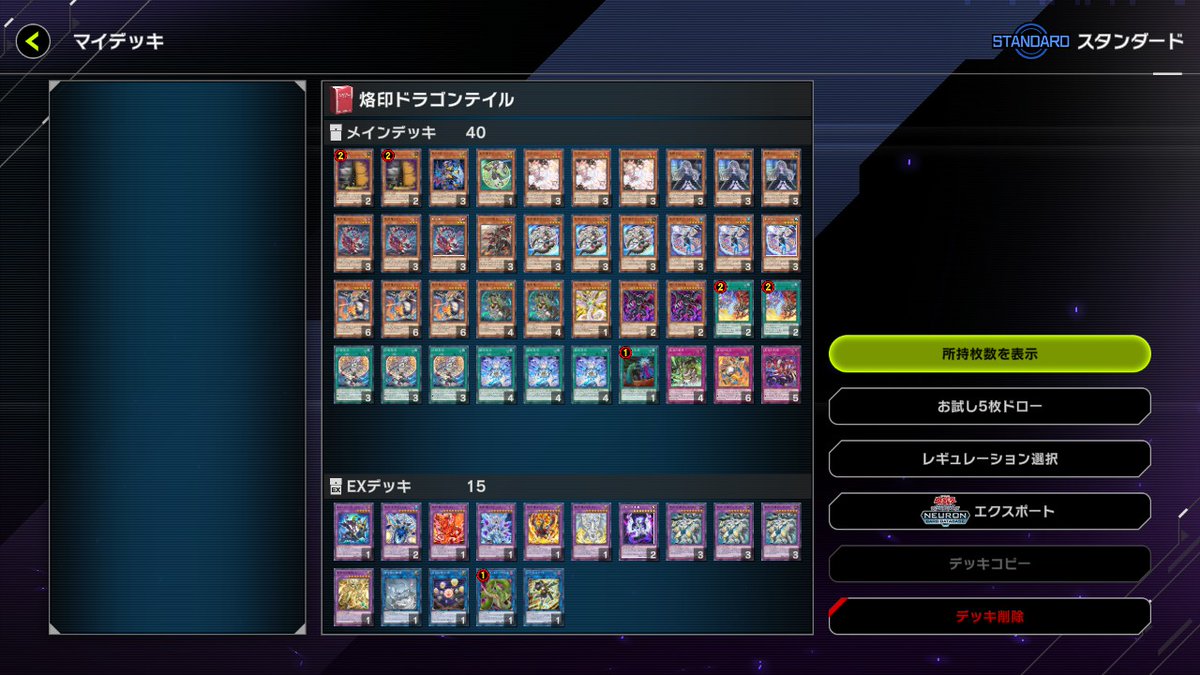 KGカップ 11-4（12-4） 烙印ドラゴンテイル使用 手数で後手捲れて