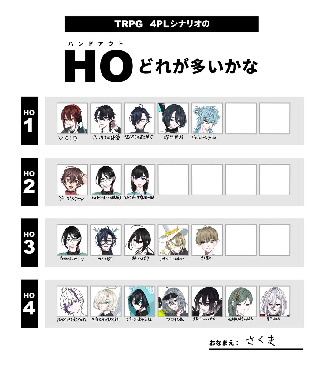 1列埋まったので